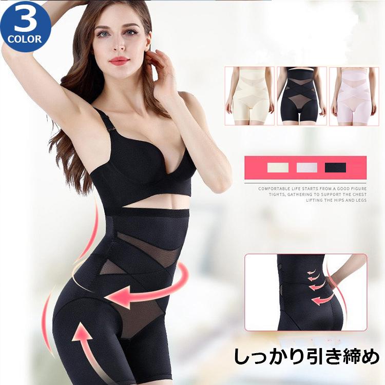 ガードル レディース ハイウエスト 補正ガードル 補正下着 ヒップ