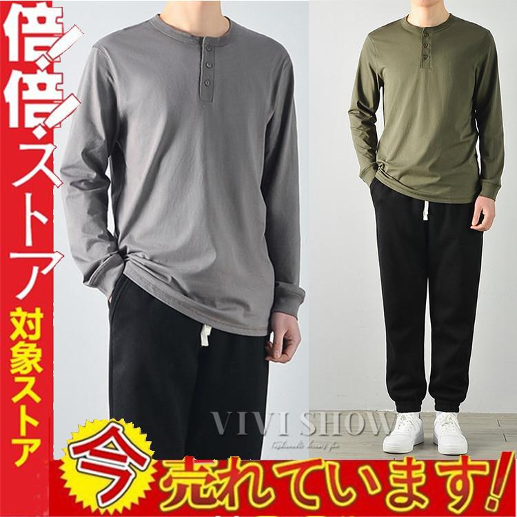 ロンT メンズ Tシャツ 長袖 ヘンリーネック ロングTシャツ 無地 クルー
