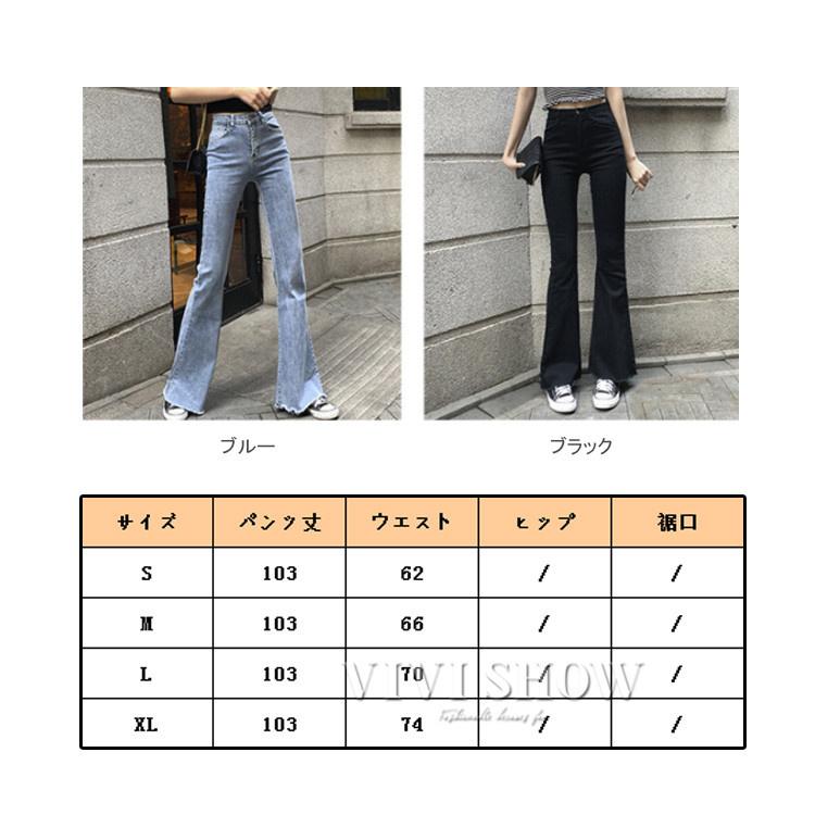 デニム フレアパンツ レディース デニムパンツ フレア ベルボトム