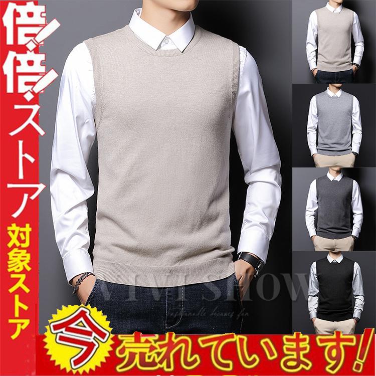 メンズ Vネック ニットベスト 袖なし セーター 無地 スリム トップス