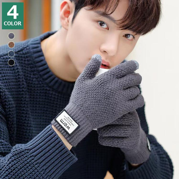 メンズ 手袋 てぶくろ グローブ 通勤通学 シンプル おしゃれ 合わせやすい 防寒 暖かい Eoc078 Vivishow 通販 Yahoo ショッピング