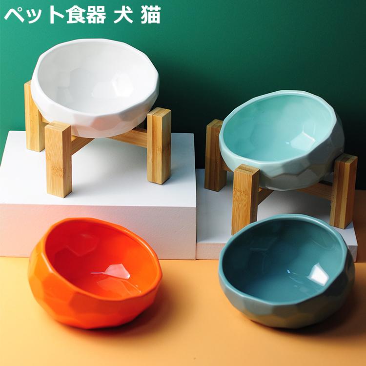 ペット食器 陶器 エサ入れ 水入れ おしゃれ フードボウル 皿 可愛い