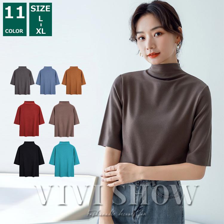 ハイネック 5分袖 レディース トップス Tシャツ ゴルフ 無地 ハイネック 5分袖 レディース トップス Tシャツ ゴルフ 無地