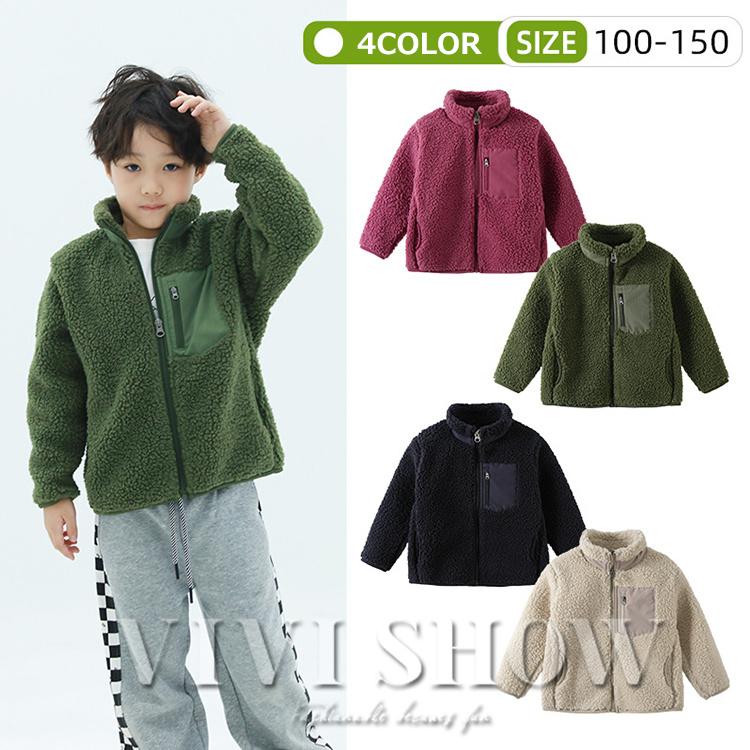 子供服 キッズ アウター ジャケット ボア お出かけ おしゃれ フリース