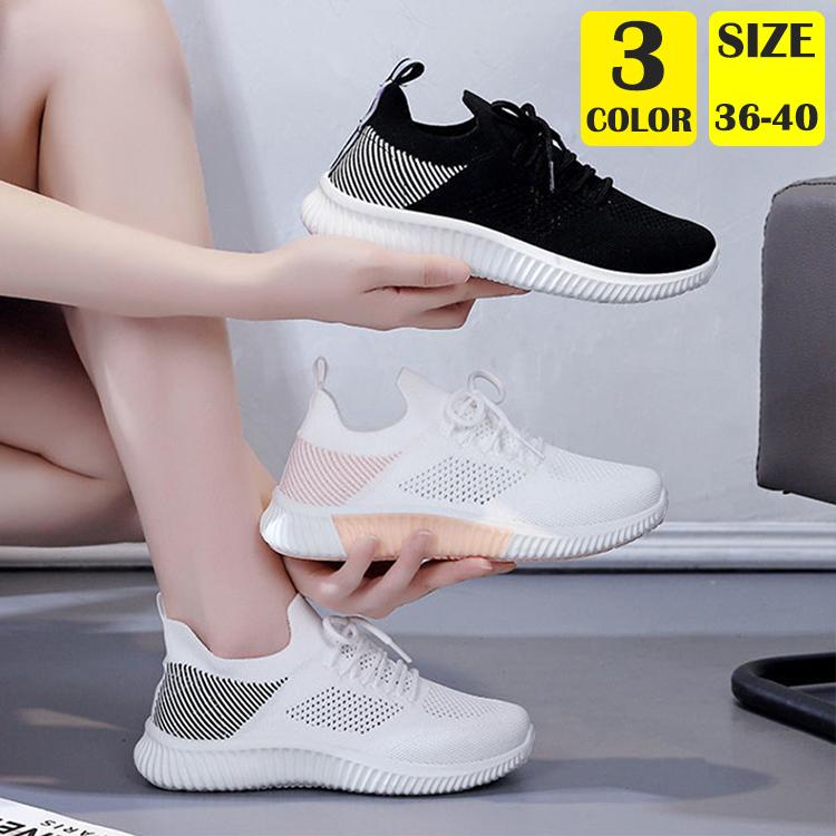 レディース スニーカー おしゃれ かわいい 超軽量 メッシュ 軽い 蒸れ