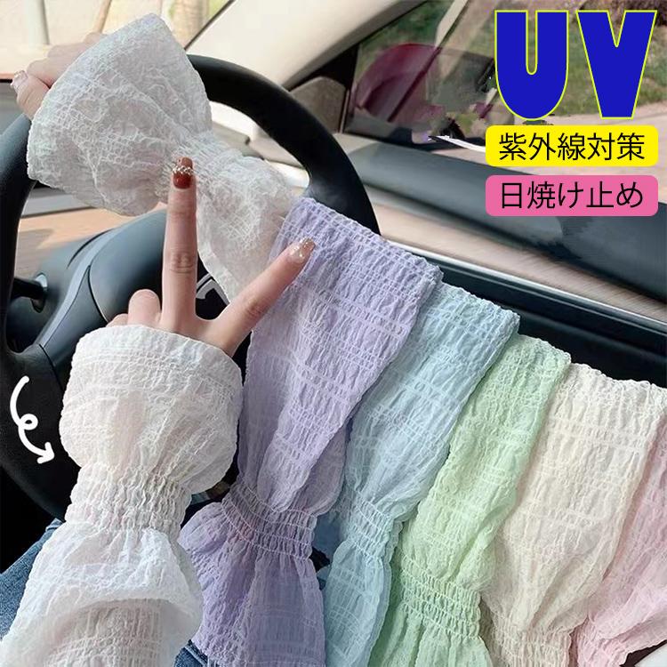 アームカバー レディース 流行り uvカット おしゃれ おすすめ ロング 白 夏 レース かわいい 日焼け 紫外線 冷え 対策 アウトドア 日焼け止め uv ケア カット :fap441:VIVISHOW 通販 アームカバー レース ホワイト UVカット 日焼け防止 紫外線カット 白