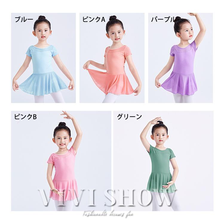 キッズ ドレス ダンスドレス ダンスウェア レッスン バレエ 衣装