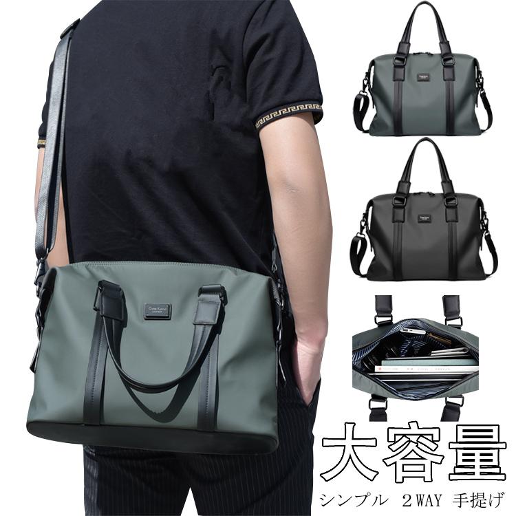 メンズ ビジネスバッグ かばん 大容量 バッグ シンプル 2WAY 手提げ 