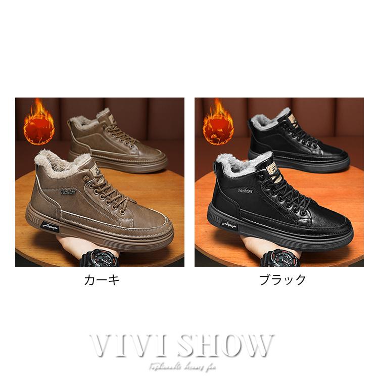 ハイカット メンズ スニーカー ボアシューズ 裏ボア 裹起毛 ぺたんこ