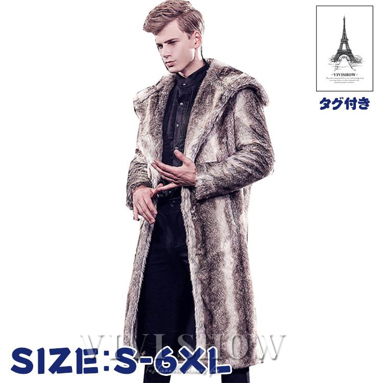 ファーコート メンズ 厚手 毛皮コート フェイクファー ロングコート
