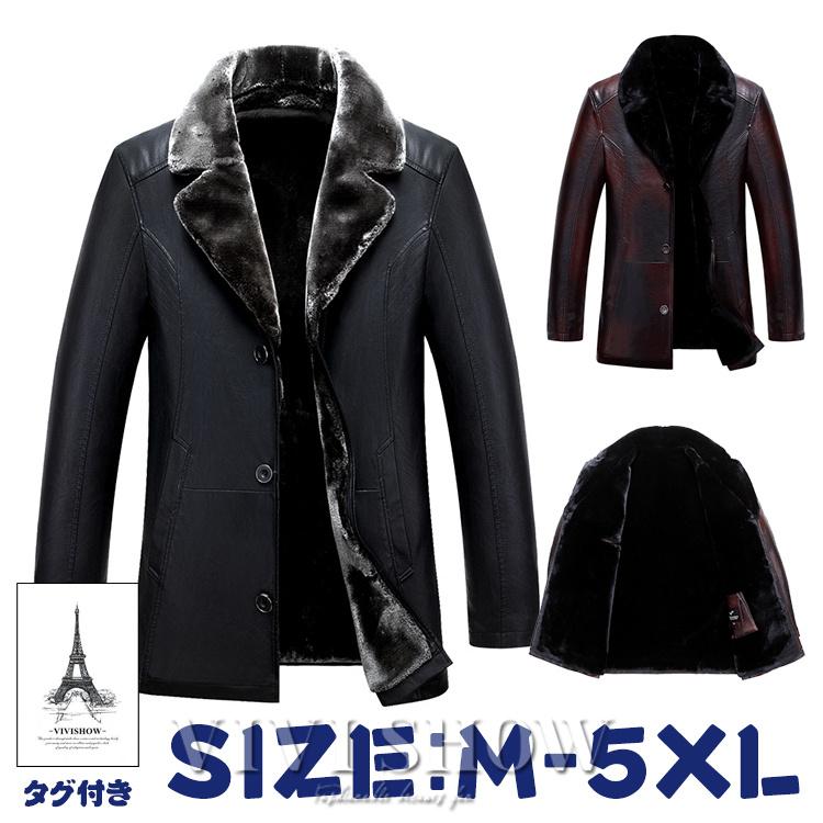 レザージャケット メンズ 革ジャン レザーコート 裏起毛 革ジャケット ブルゾン アウター PU 防寒 防水 防風 保温 ライダース レザーコート 革ジャン メンズ レザージャケット 紳士服 vネック