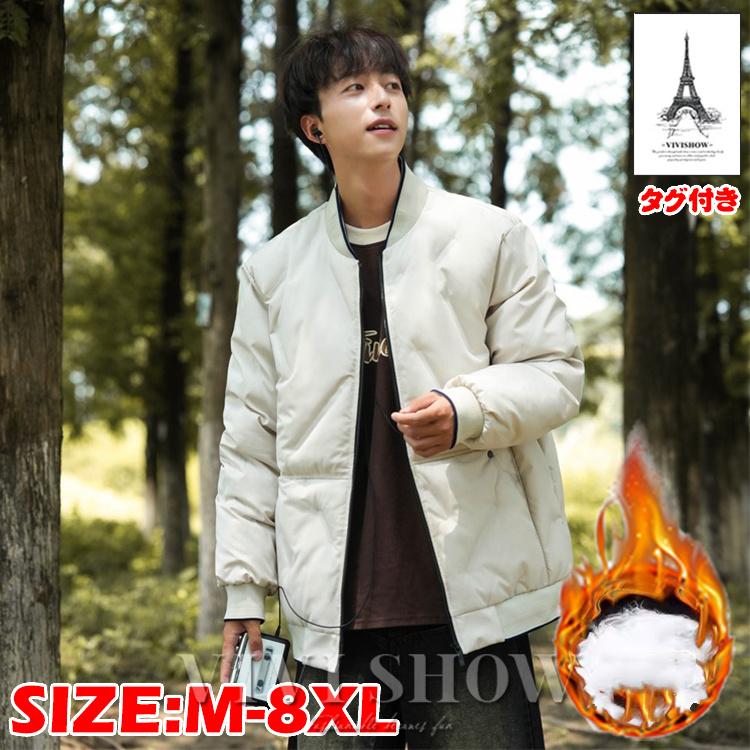 ダウンジャケット メンズ 大きいサイズ 中綿入り アウター 秋冬 防風