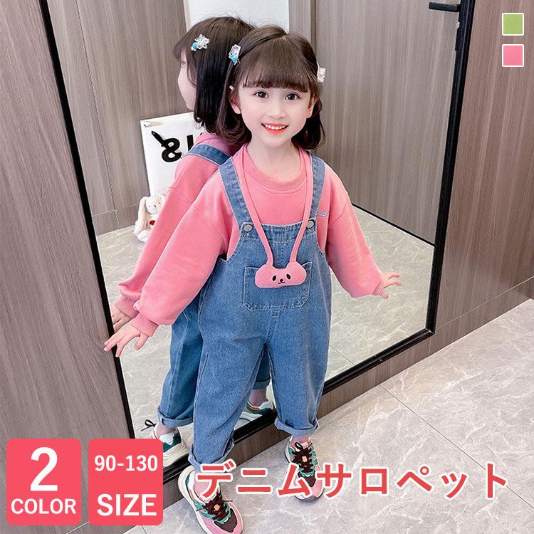 キッズ サロペット デニム ジュニア オーバーオール ゆったり デニム