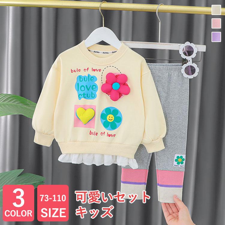 子供服 セットアップ 女の子 長袖 春秋 秋着 上下セット 韓国子供服
