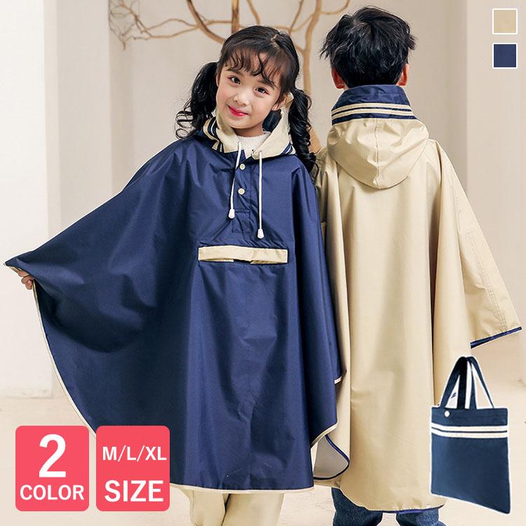レインコート キッズ 子供 レインスーツ 雨具 カッパ 撥水 レイン