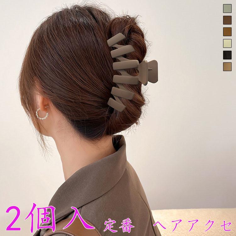 2個入 バンスクリップ ヘアクリップ シンプル ヘアアクセサリー 髪留め