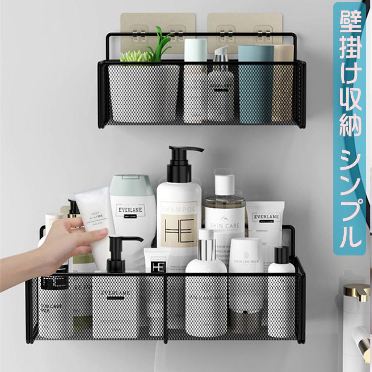 収納ラック 壁掛け収納 バス用品 ランドリー 洗面所 化粧品 キッチン