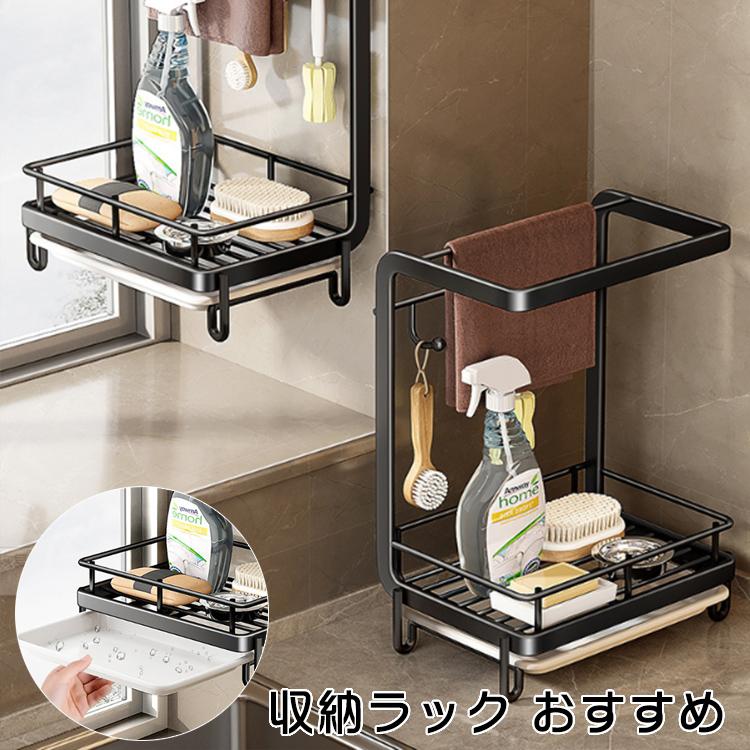 収納ラック 壁掛け収納 バス用品 ランドリー キッチン キッチン雑貨