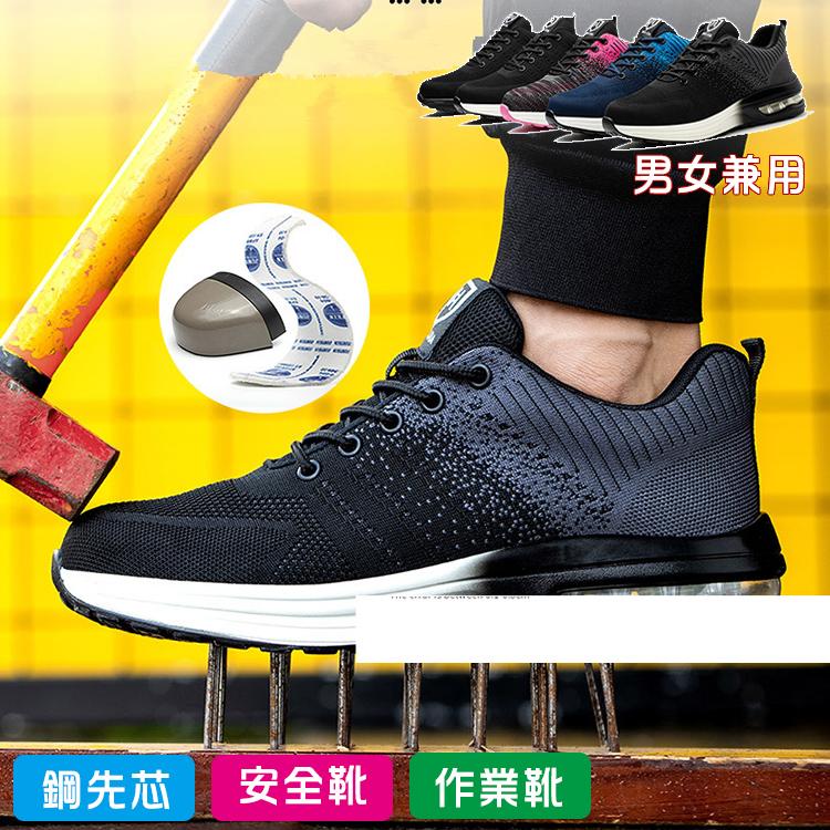 安全靴 おしゃれ 作業靴 スニーカー メンズ レディース 鋼先芯 軽量