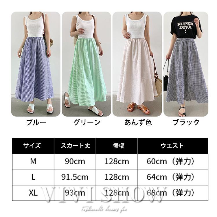 スカート ロング レディース ボトムス チェック柄 ギンガムチェック