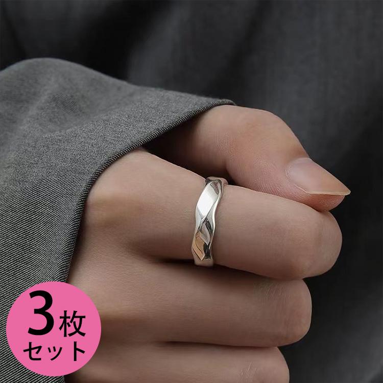 3枚セット メンズ 指輪 リング アクセサリー シンプル カジュアル 普段