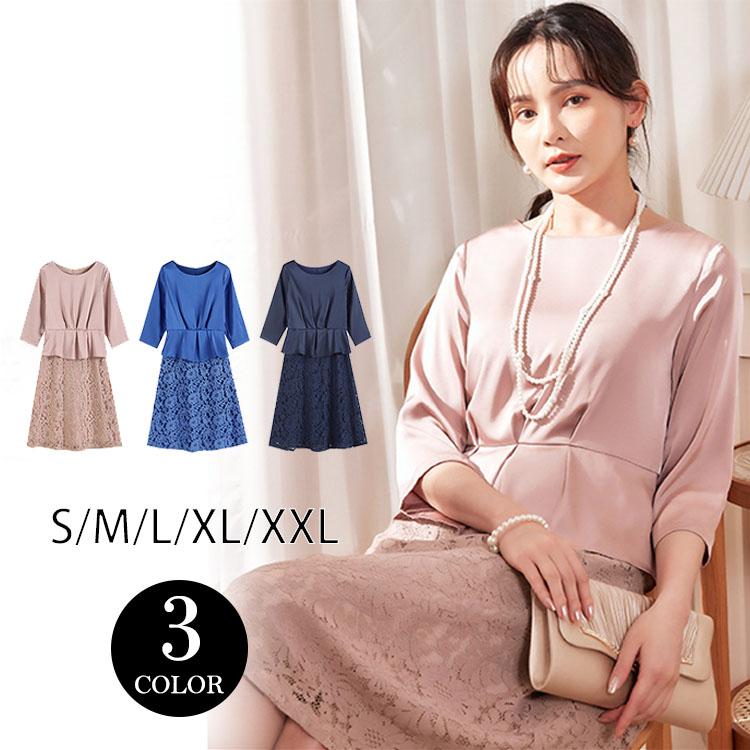 ワンピース レース 総レース パーティー OL 通勤 女子会 懇親会 ママ 母 式 入園式 入学式 フォーマル 清楚 卒業式 レース レディース ワンピース 卒園式 入園式 服装 母 ママ