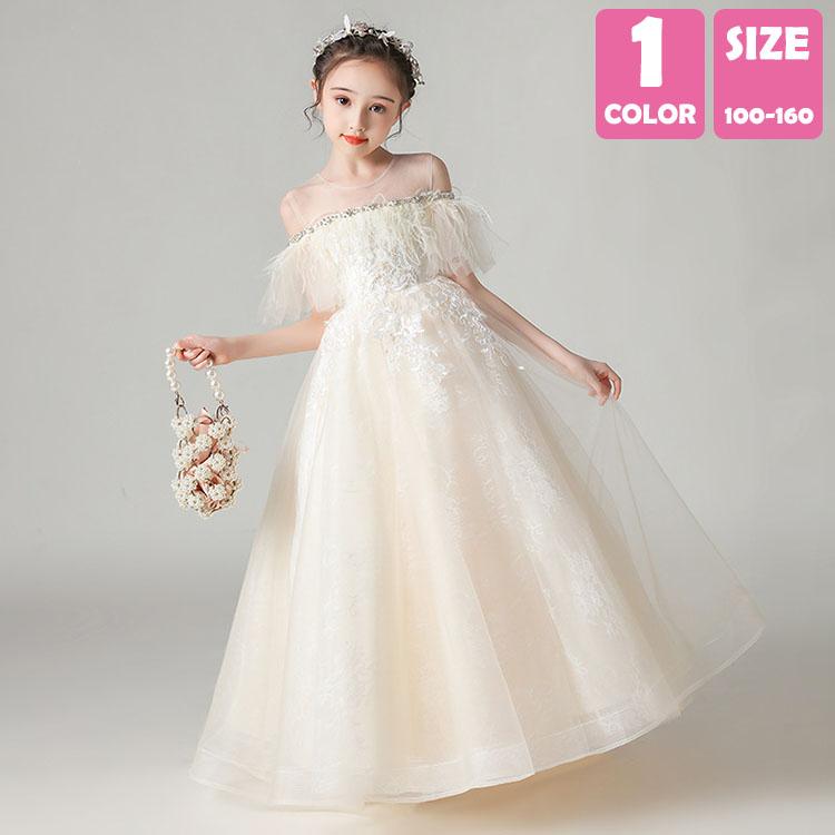 キッズ ジュニア ドレス ワンピース 結婚式 ロングドレス 発表会 演奏