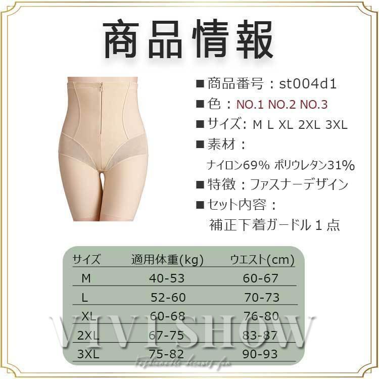 ウェストニッパー ガードルショーツ お腹 引き締め ヒップアップ ハイ