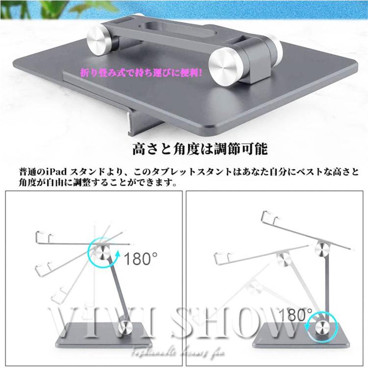 タブレット スタンド iPad ipad pro アルミ ホルダー iPhone スマホ