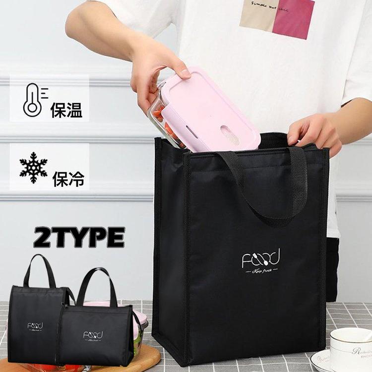 保冷バッグ 大容量 保冷 保温 バッグ お弁当バッグ ランチバッグ メンズ レディース 大きい シンプル 弁当 通勤 通学 買い物 軽い 軽量 マチ 広い 男性 女性 :fmc161:VIVISHOW 通販 ランチバッグ 保冷 保温 大きめ 大容量 保冷バッグ お弁当袋 サイドポケット付