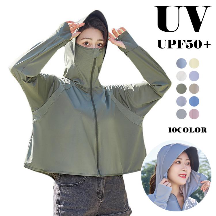 日焼け止め服 レディース パーカー UVカット フード付き 長袖 紫外線