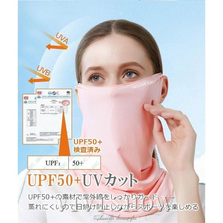 涼感マスク 夏用マスク フェイスカバー スポーツマスク ネッククーラー