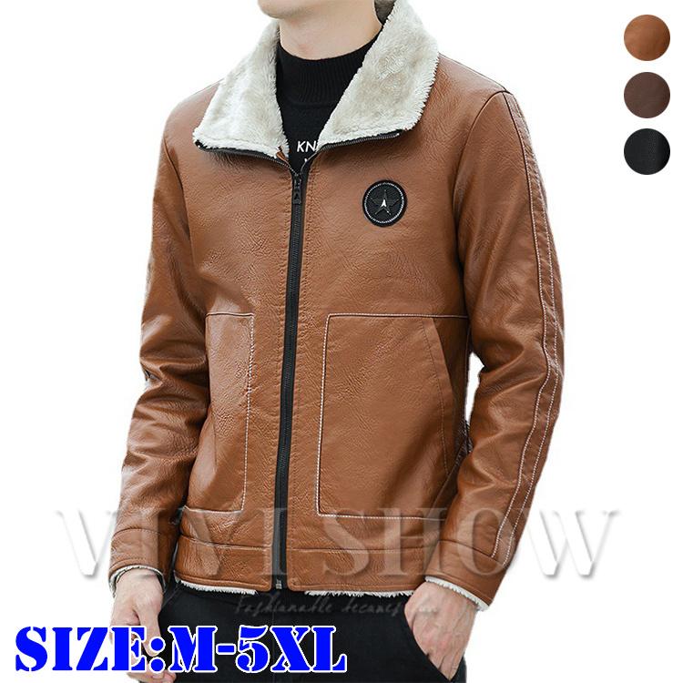 レザージャケット ライダースジャケット メンズ 冬服 裏起毛 PU革