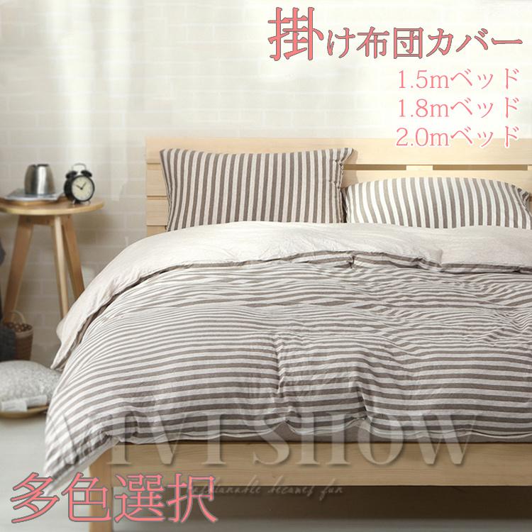 掛け布団カバー 布団カバーセット 綿100% 寝具カバーセット 北欧風 4点