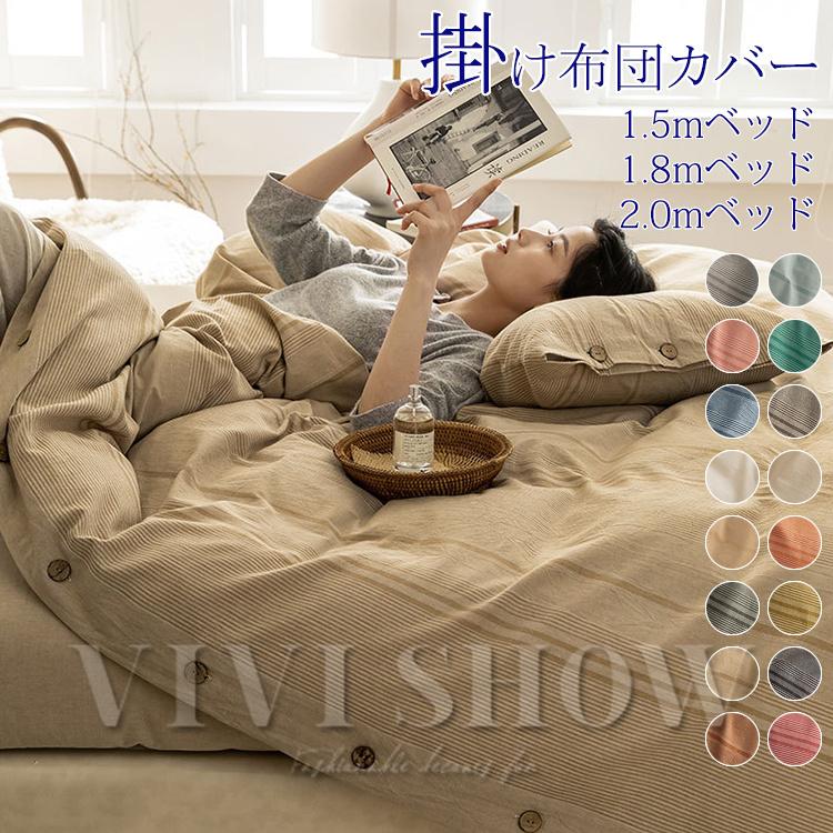寝具カバーセット 北欧風 4点セット 布団カバーセット 掛け布団カバー