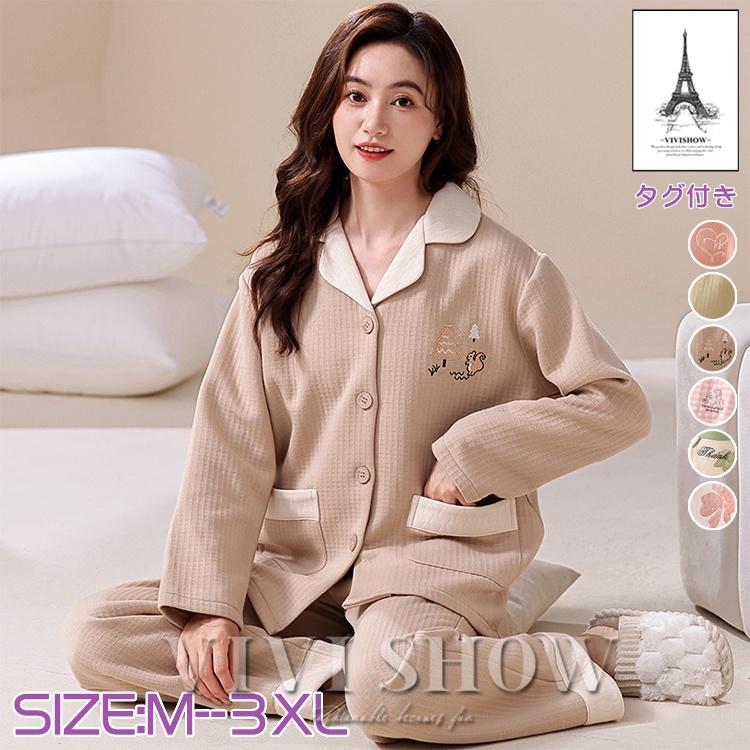 ルームウェア パジャマ レディース 前開き 上下セット 長袖 ロング
