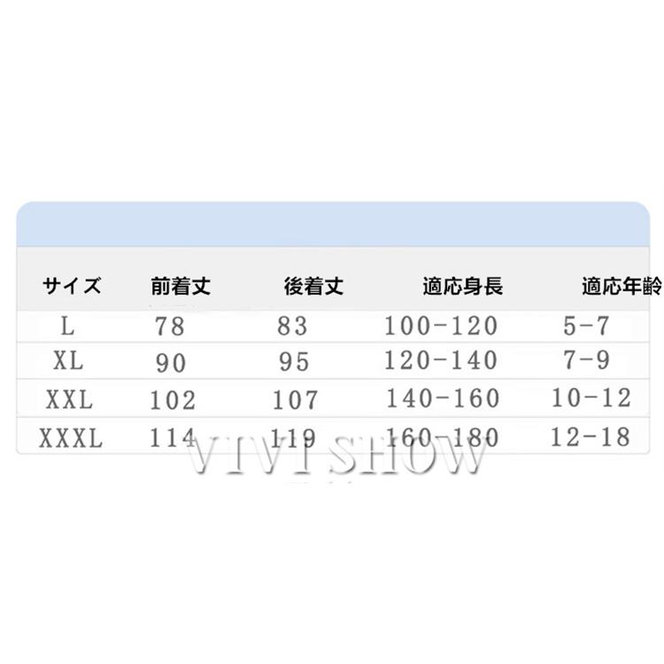 レインコート キッズ 子供用 雨具 ランドセル対応 子供 ジュニア 小学生 幼稚園 保育園  カッパ 雨 男の子 女の子 かわいい おしゃれ｜vivishow777｜05