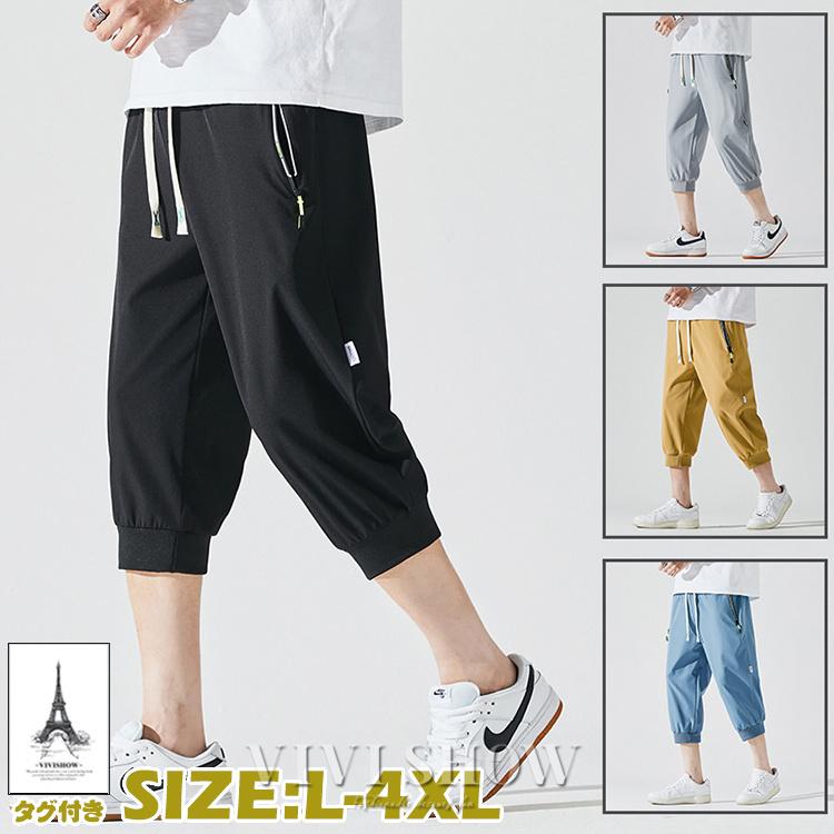ハーフパンツ メンズ 7分丈 ひざ下 パンツ 七分丈 クロップドパンツ