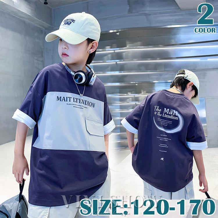 メンズ 学生 半袖 長袖 まとめ売り Tシャツ ニット帽 ジュニア Tシャツ 男児 半袖 ゆるTシャツ 夏 男の子 半袖Tシャツ