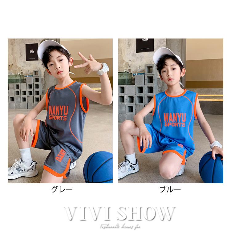 バスケット タンクトップ セットアップ キッズ ダンス衣装 男の子