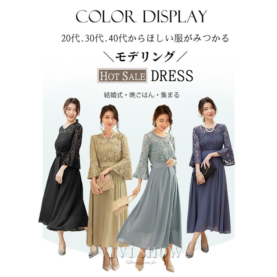 パーティードレス 結婚式 レディース 上品 お呼ばれドレス ワンピース