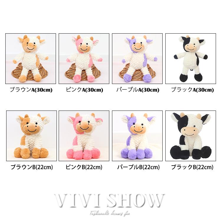 ぬいぐるみ うし 牛 ウシ 癒しグッズ 可愛い おもちゃ 動物 子供 女性