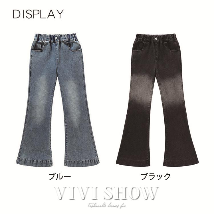 デニムパンツ 女の子 デニムブーツカット パンツ フレアパンツ ロング 