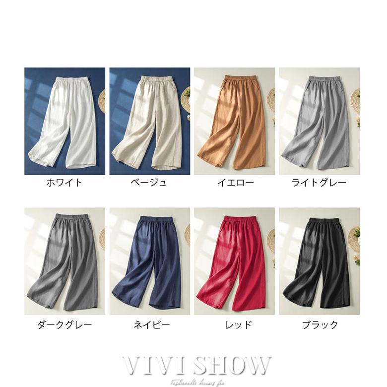 ワイドパンツ レディース ガウチョパンツ 7分丈 9分丈 ロング ウエスト