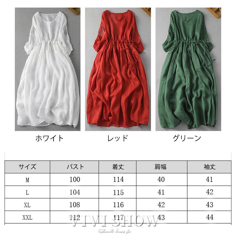 ワンピース リネンワンピース レディース ロングワンピース 綿麻 七分