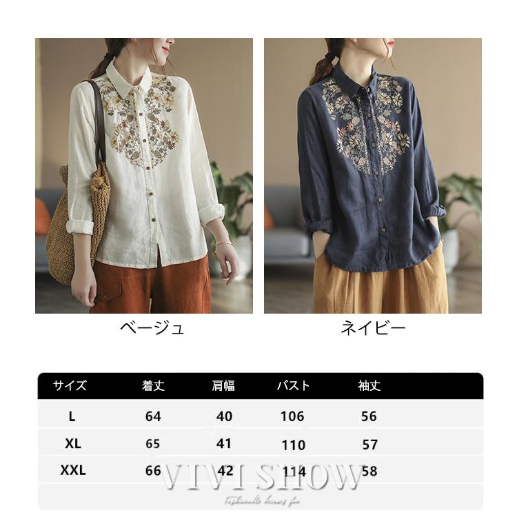 シャツ 刺繍 長袖 レディース 夏 トップス ブラウス 花柄 綿 シャツ