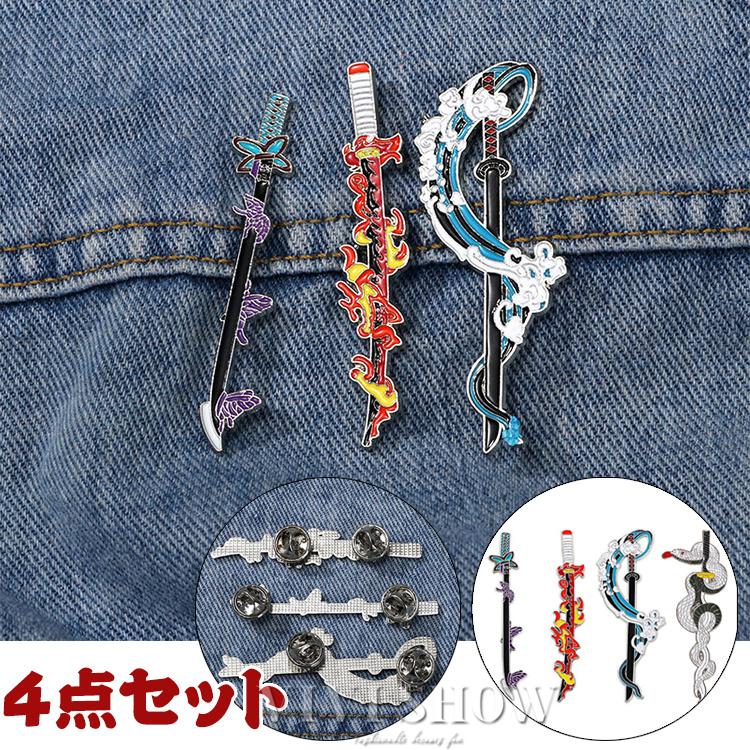 鬼滅の刃 金属バッジ ブローチ 日輪刀 富岡義勇 蟲柱 武器 スクール