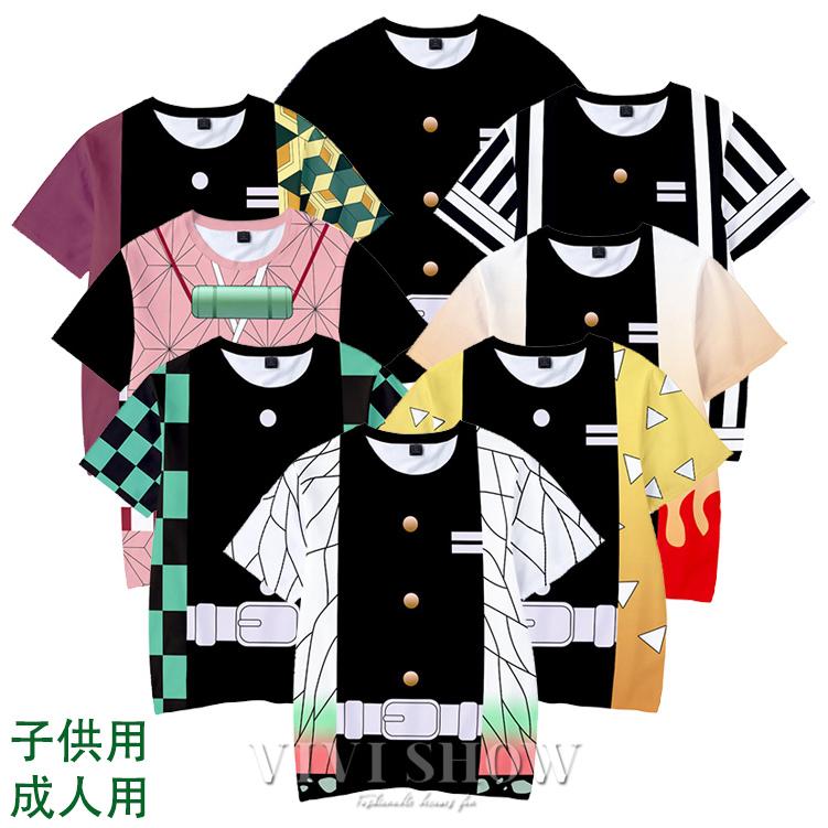鬼滅の刃 風竈門禰豆子 竈門炭治郎 冨岡義勇コスプレ衣装 半袖 Tシャツ