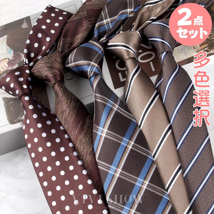 ネクタイ メンズ 2本セット ビジネス 紳士用 レギュラーネクタイ