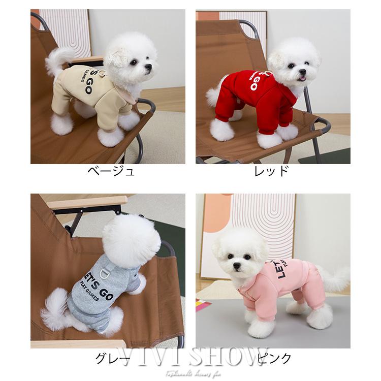 犬 服 ドッグウェア スウェット つなぎ ロンパース 冬 防寒 寒さ対策